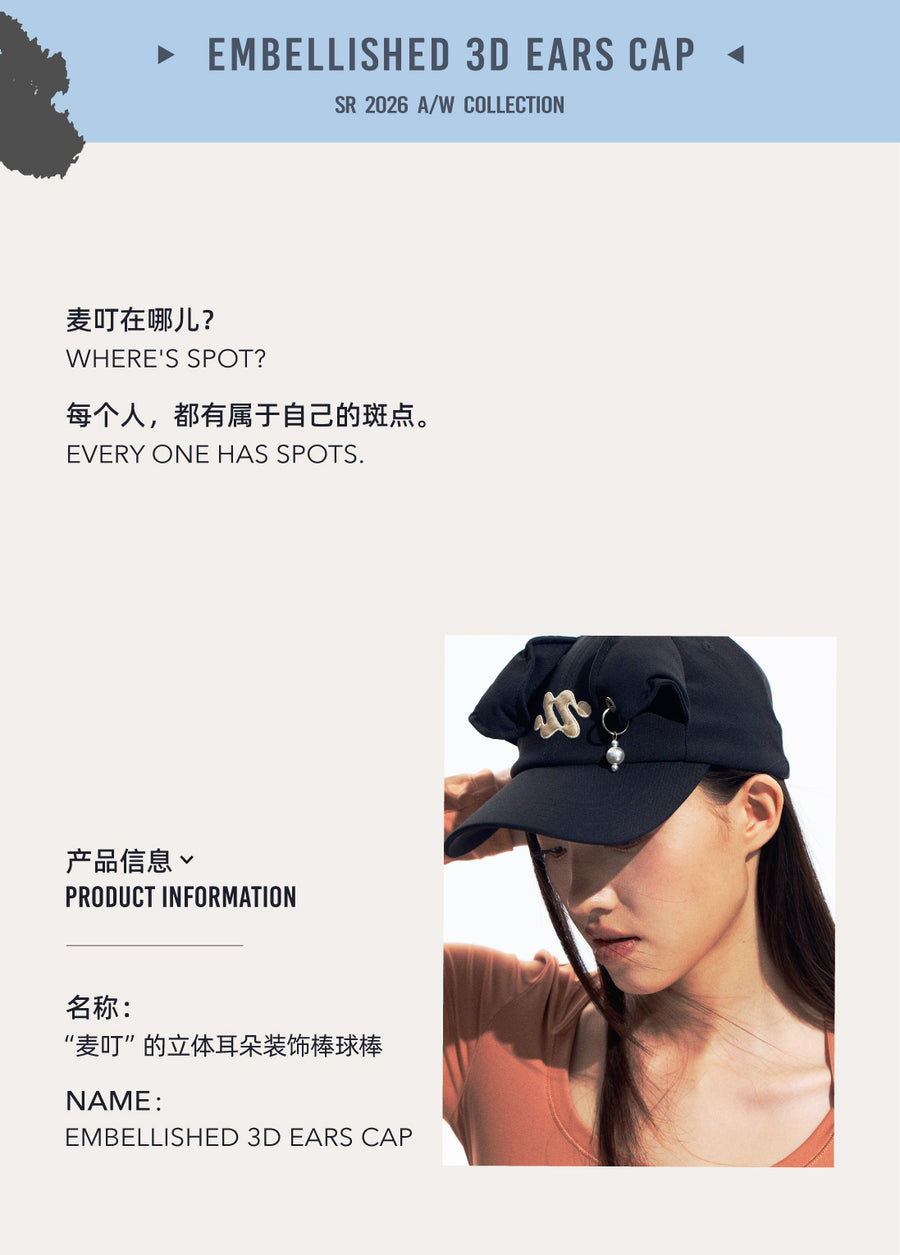 Black 3D Ear Detail Baseball Cap with Pearl Charm and Adjustable Strap 详情图 2