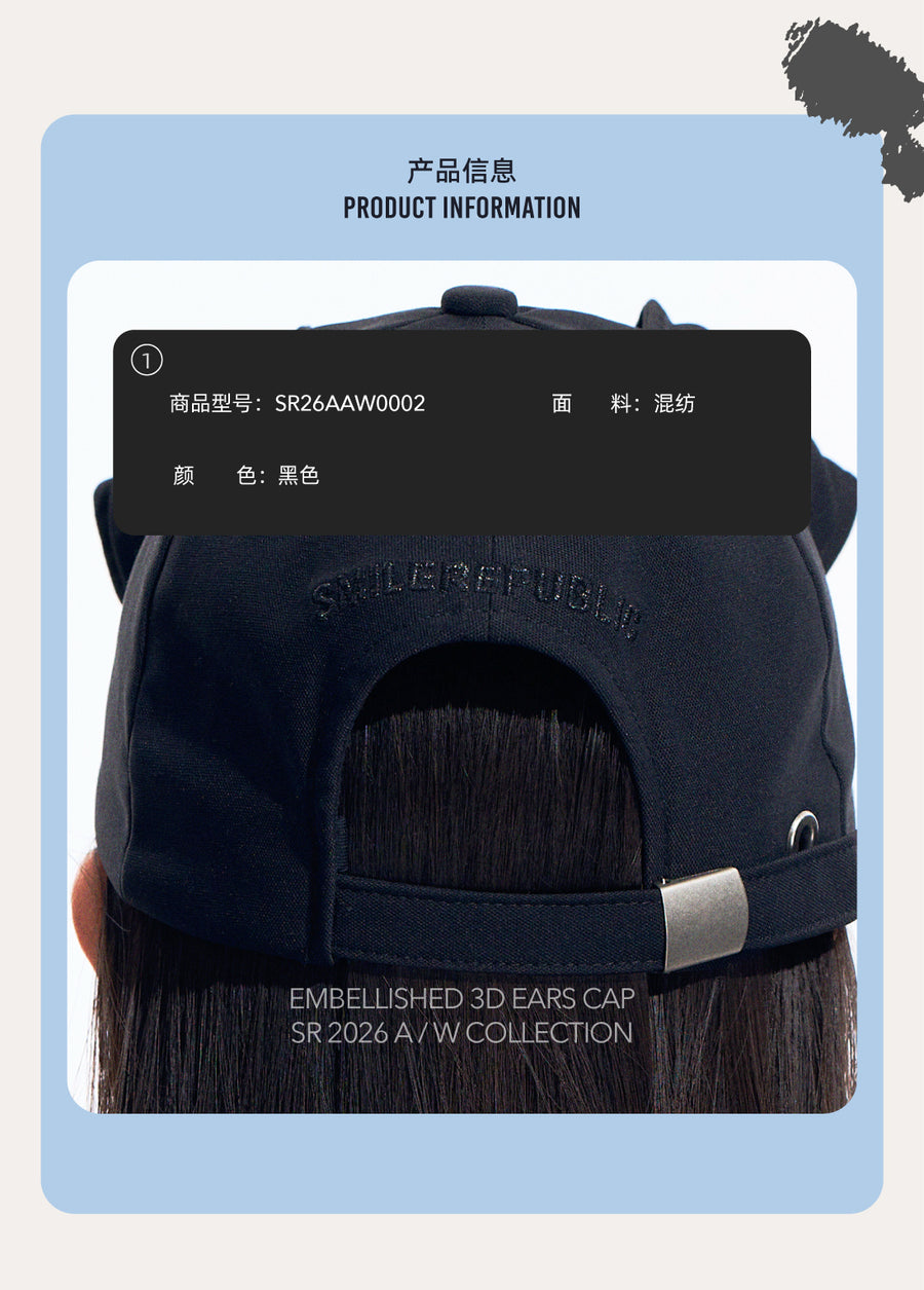 Black 3D Ear Detail Baseball Cap with Pearl Charm and Adjustable Strap 详情图 3