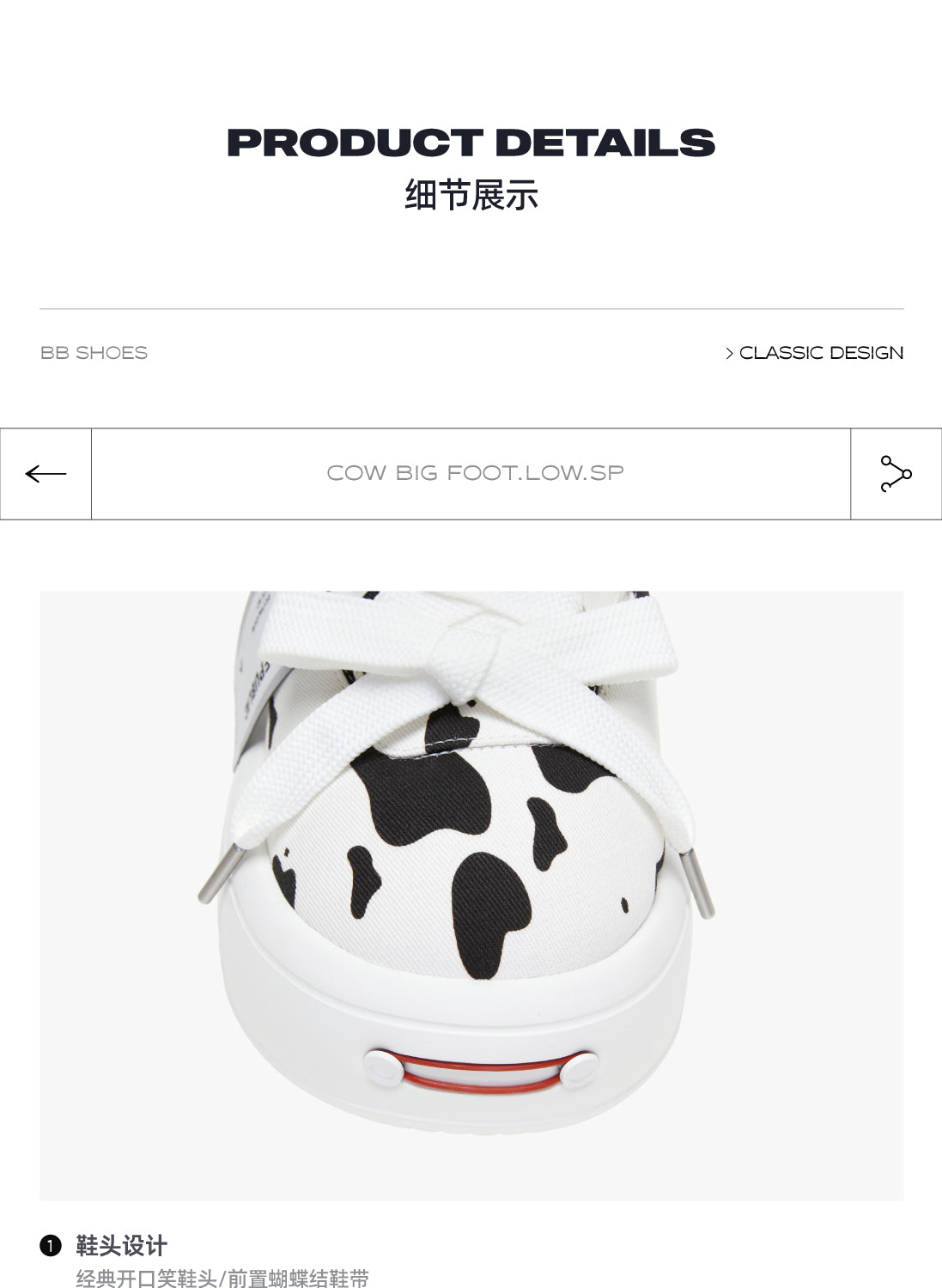 Dairy Cow Colored Twill Bread Shoes