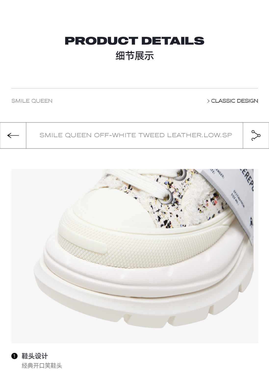 2.0 Smile Queen Off-White Tweed Leather Low Top Canvas Shoes