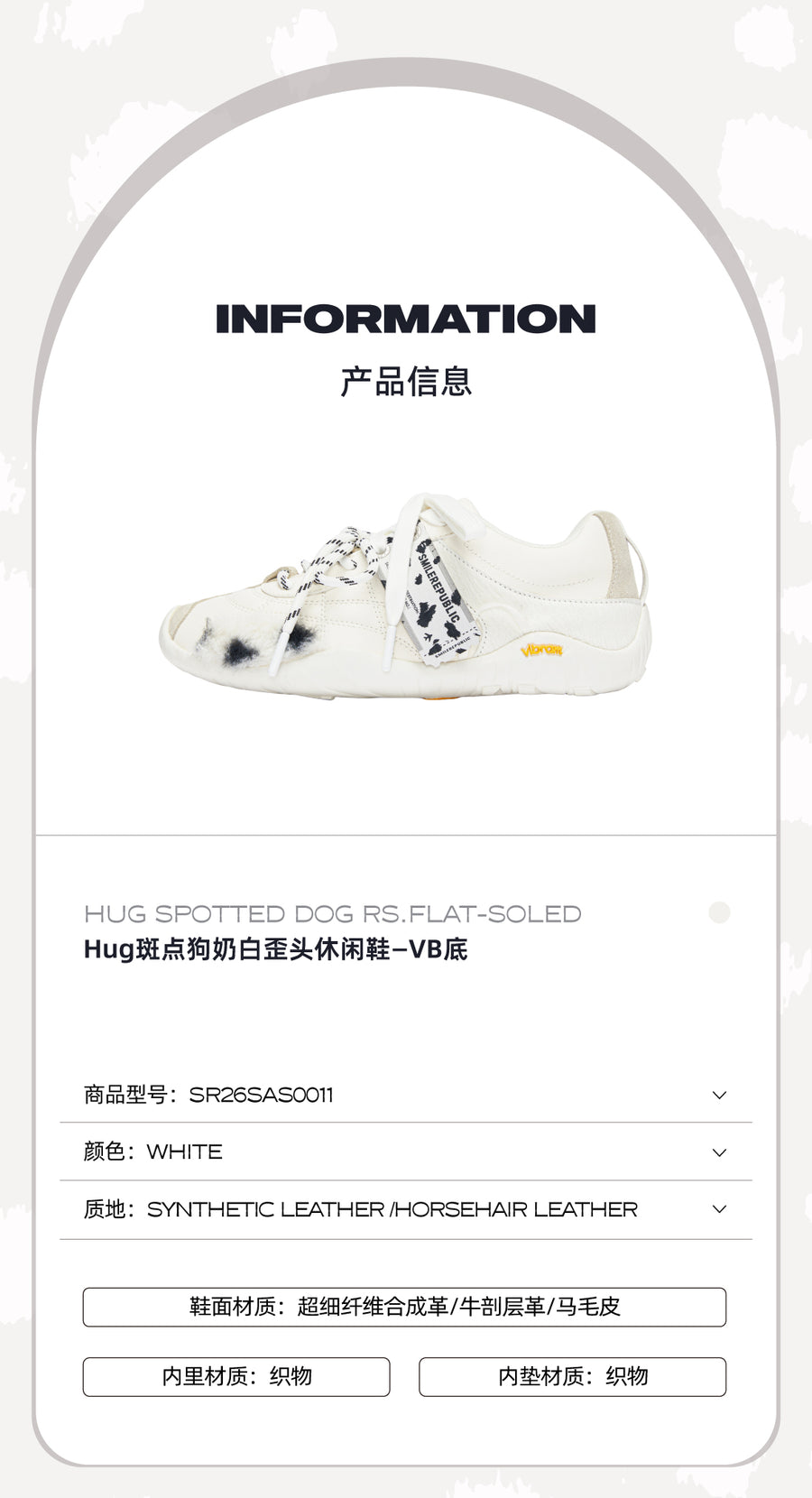 White Dalmatian Spot Hair Detail Low Top Casual Sneakers, Unisex Shoes 详情图 2