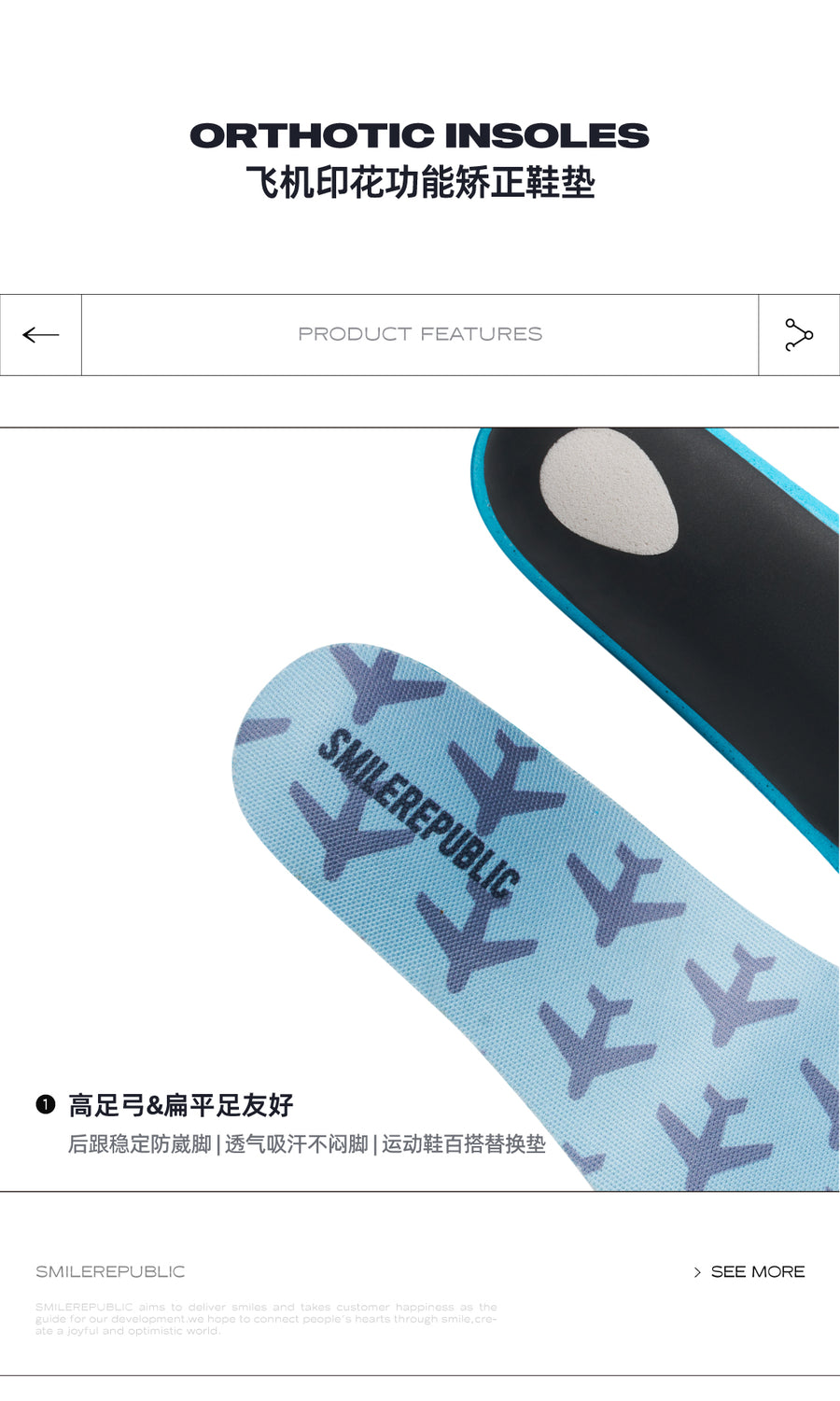SMILEREPUBLIC Blue Arch Support Insoles with EVA Cushioning and TPU Support, Breathable Comfort Inserts for Sneakers 详情图 2